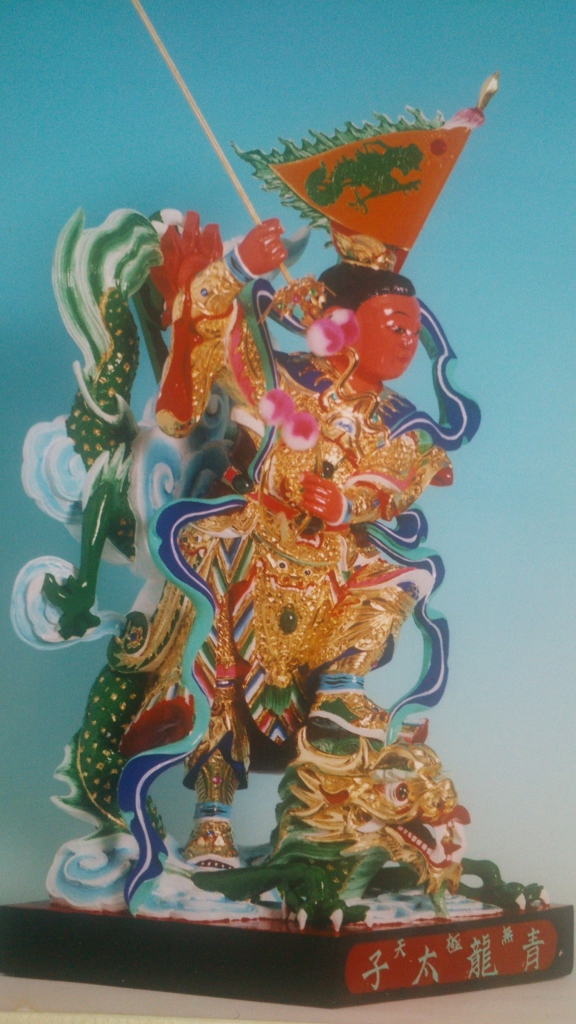 青龍太子,神像雕刻