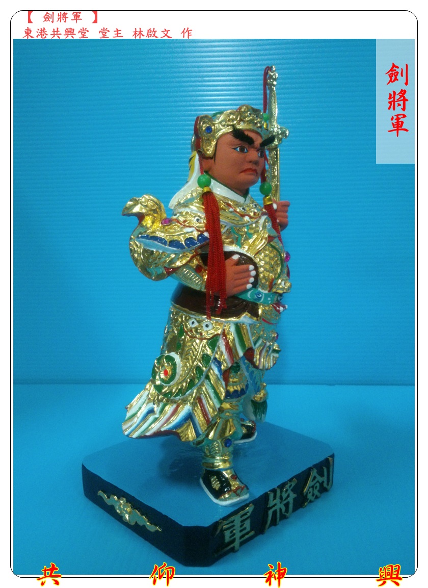 神像雕刻,劍將軍,印將軍