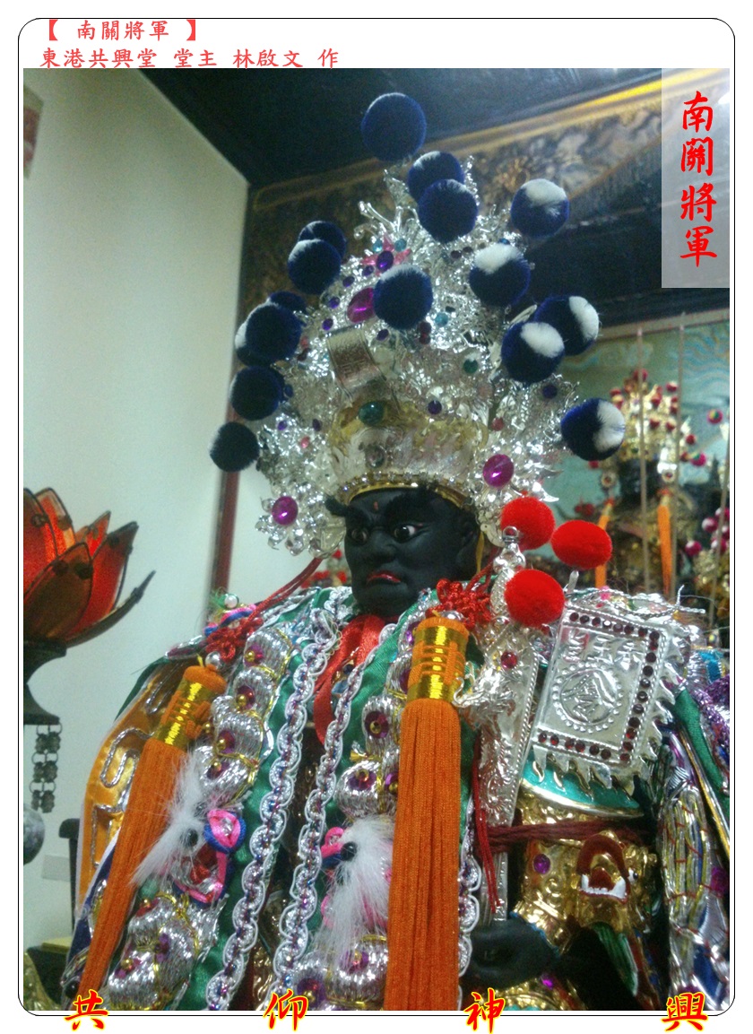 神像雕刻,南關將軍,駕前將軍