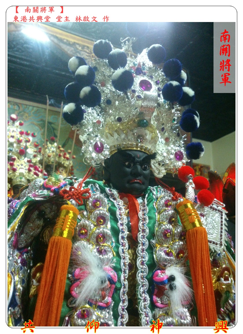 神像雕刻,南關將軍,駕前將軍