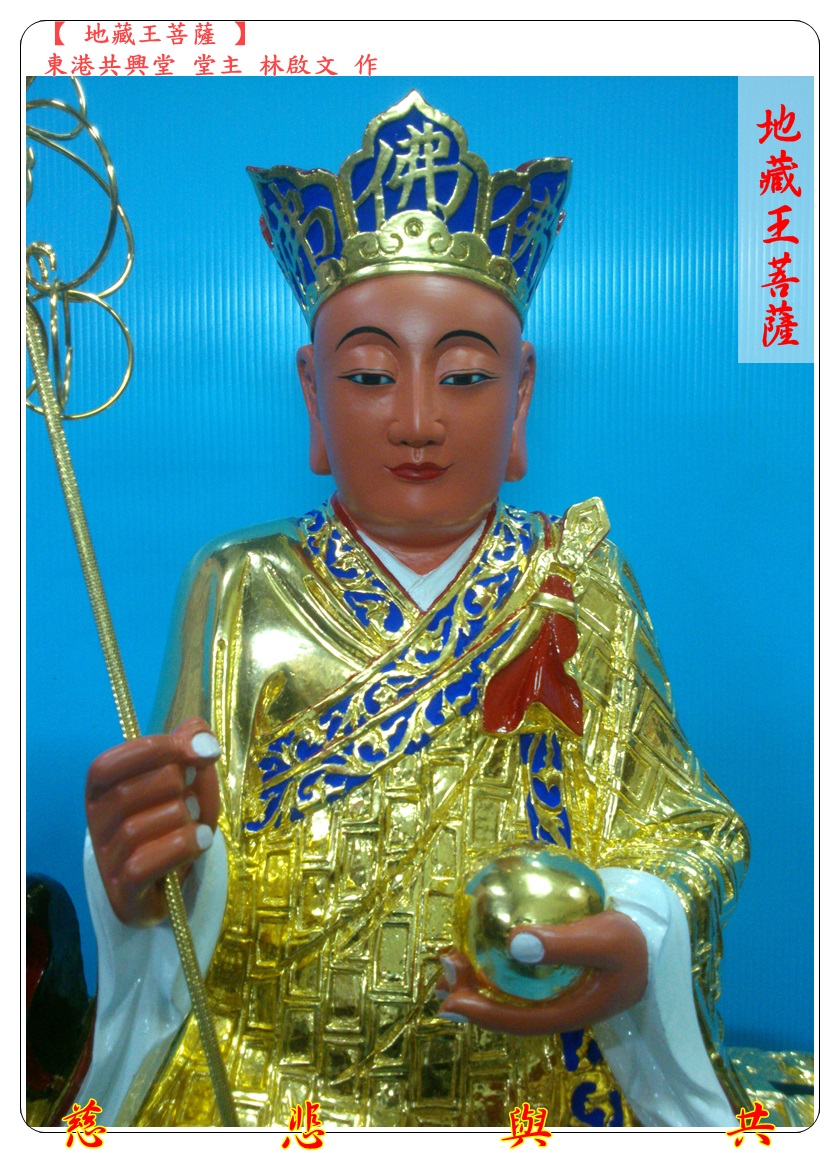 神像雕刻,地藏王菩薩,地藏王,地藏菩薩