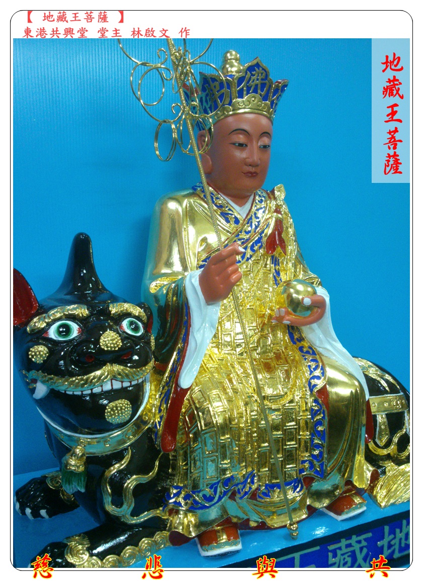 神像雕刻,地藏王菩薩,地藏王,地藏菩薩