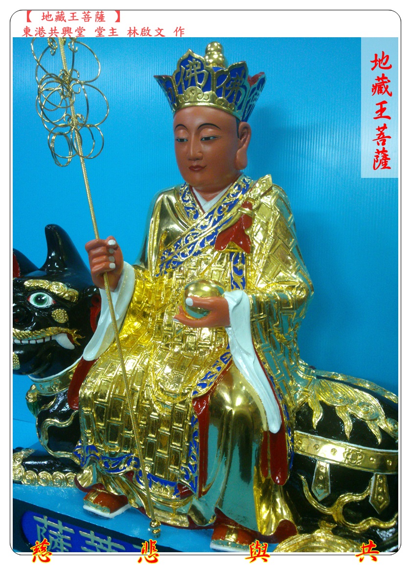 神像雕刻,地藏王菩薩,地藏王,地藏菩薩