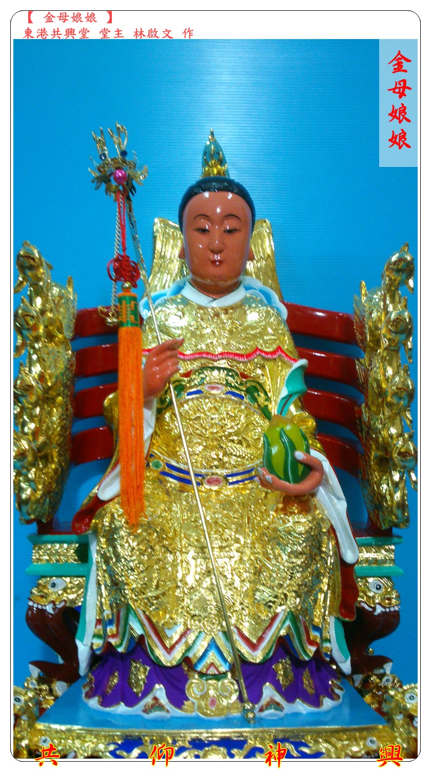 神像雕刻,金母娘娘