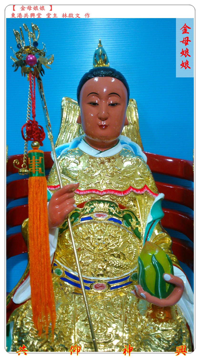 神像雕刻,金母娘娘