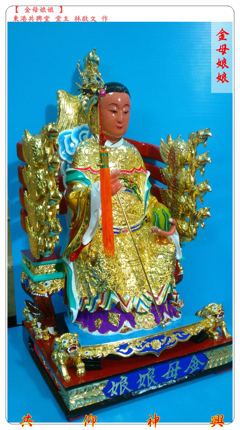 神像雕刻,金母娘娘