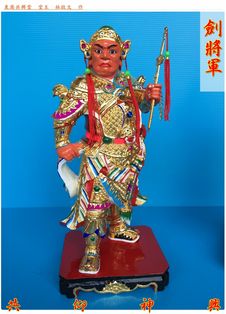 神像雕刻,劍將軍,印將軍,駕前將軍