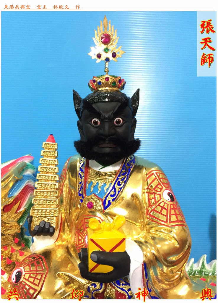 張天師,神像雕刻