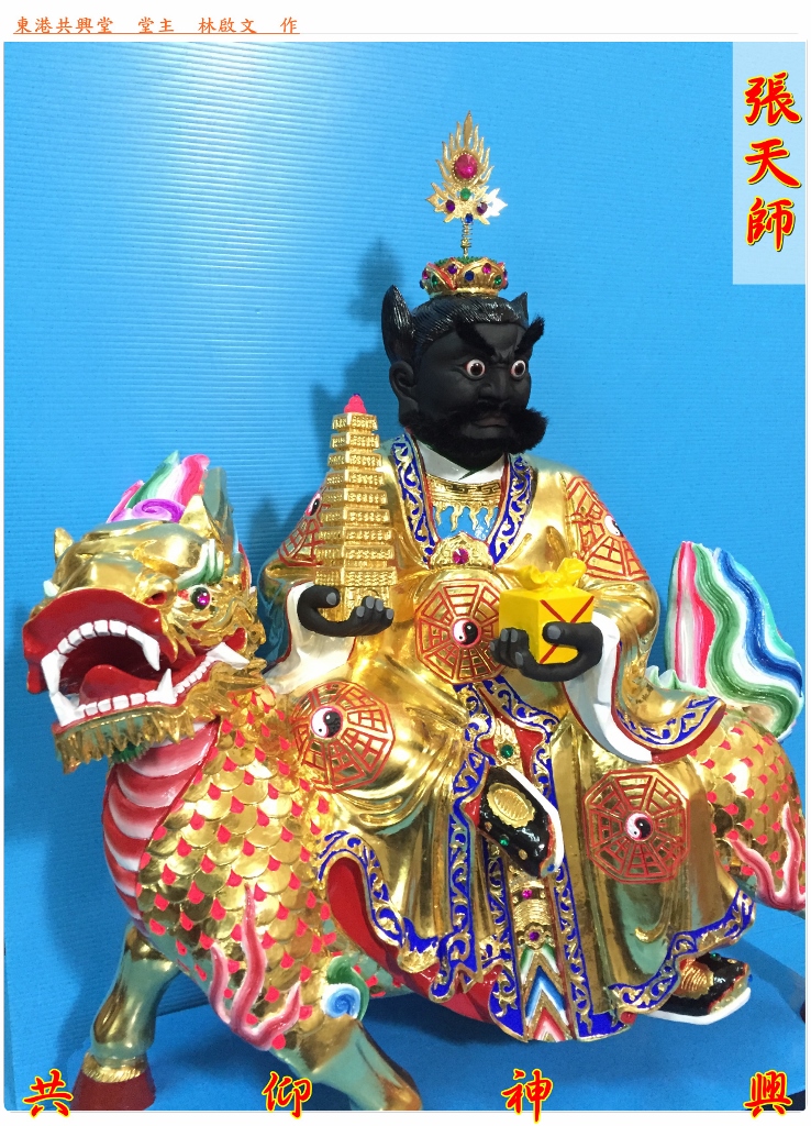 張天師,神像雕刻
