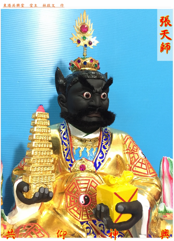 張天師,神像雕刻