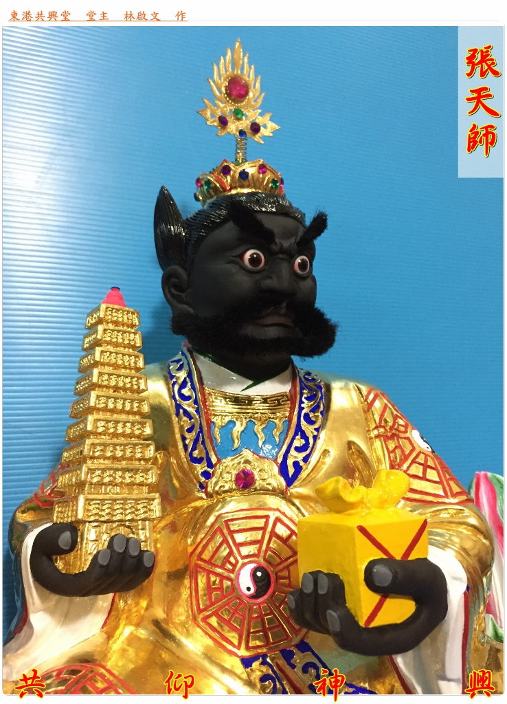 張天師,神像雕刻
