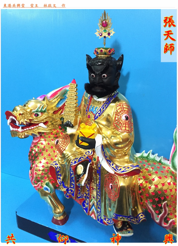 張天師,神像雕刻