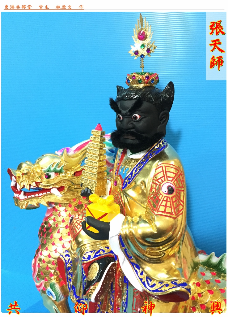 張天師,神像雕刻