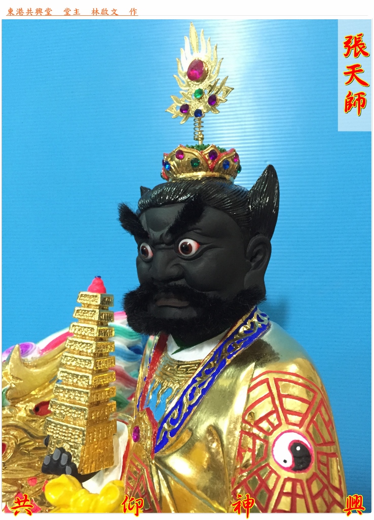 張天師,神像雕刻