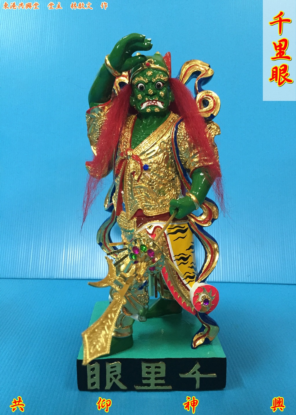神像雕刻,千里眼,順風耳,駕前將軍,媽祖部將