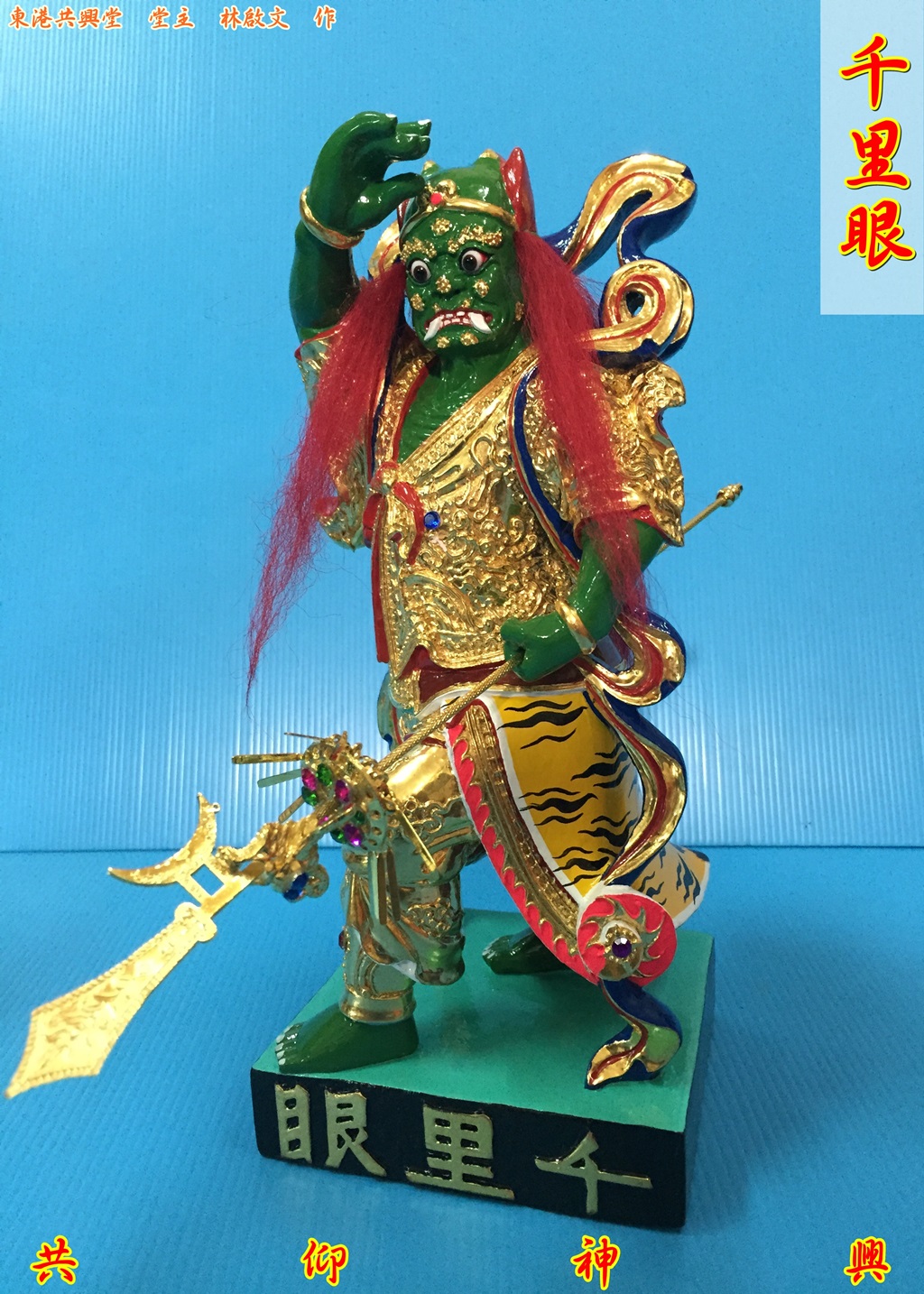 神像雕刻,千里眼,順風耳,駕前將軍,媽祖部將