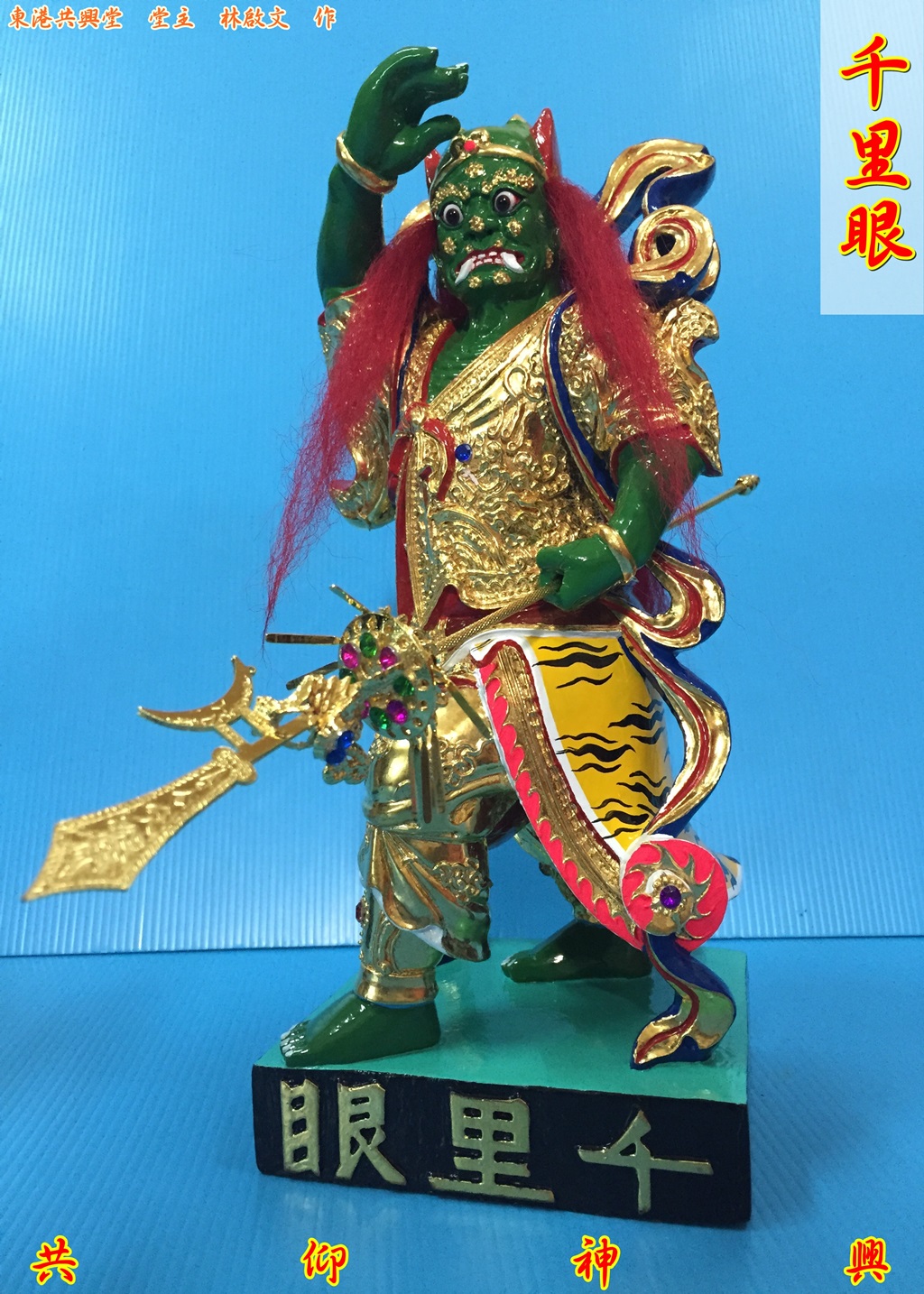 神像雕刻,千里眼,順風耳,駕前將軍,媽祖部將