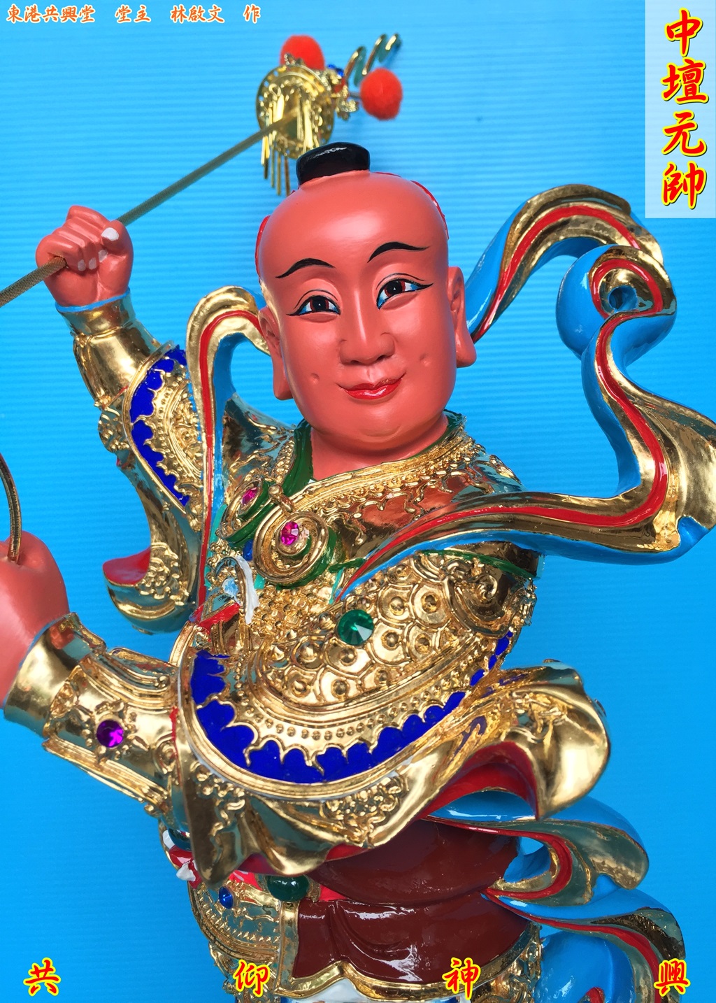 神像雕刻,中壇元帥,三太子,太子爺,哪吒