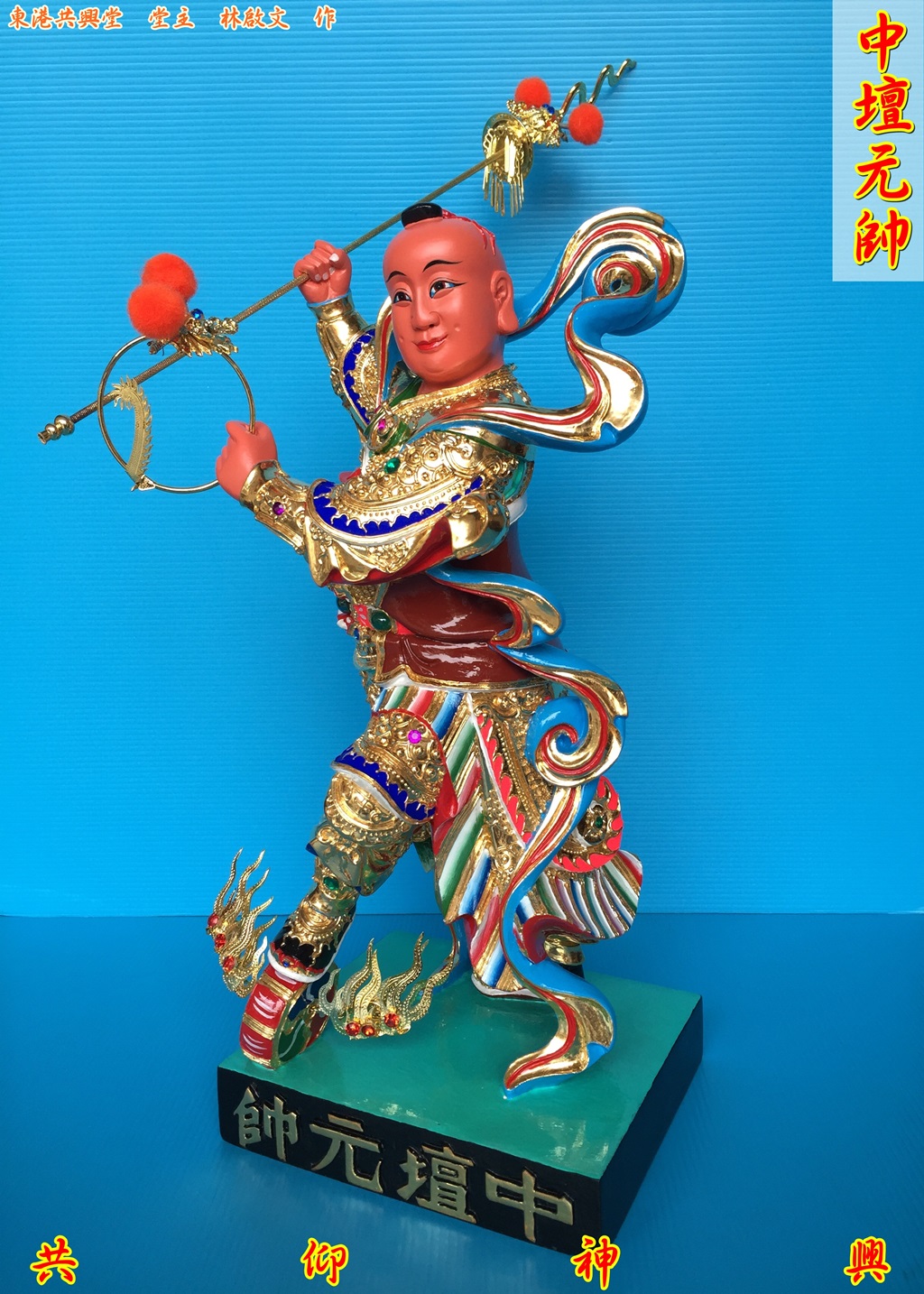 神像雕刻,中壇元帥,三太子,太子爺,哪吒
