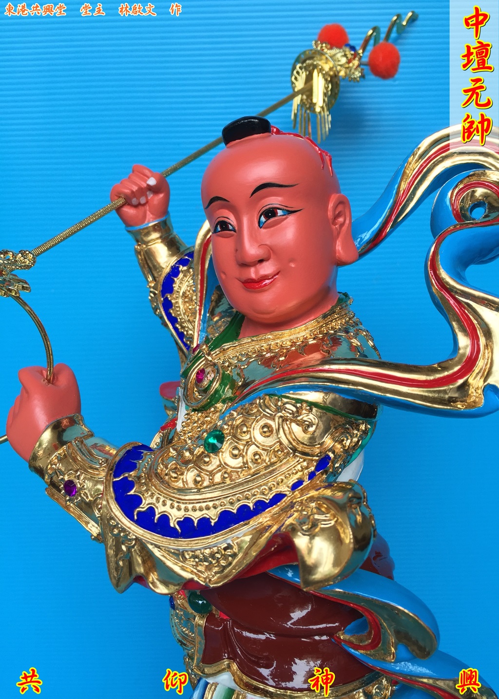 神像雕刻,中壇元帥,三太子,太子爺,哪吒