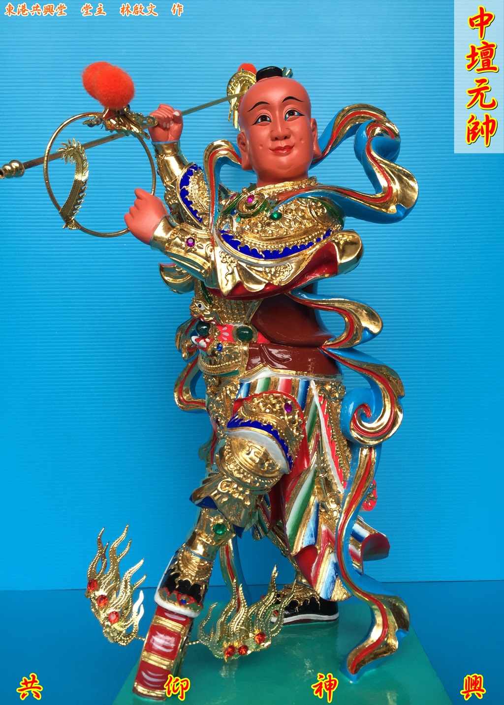 神像雕刻,中壇元帥,三太子,太子爺,哪吒