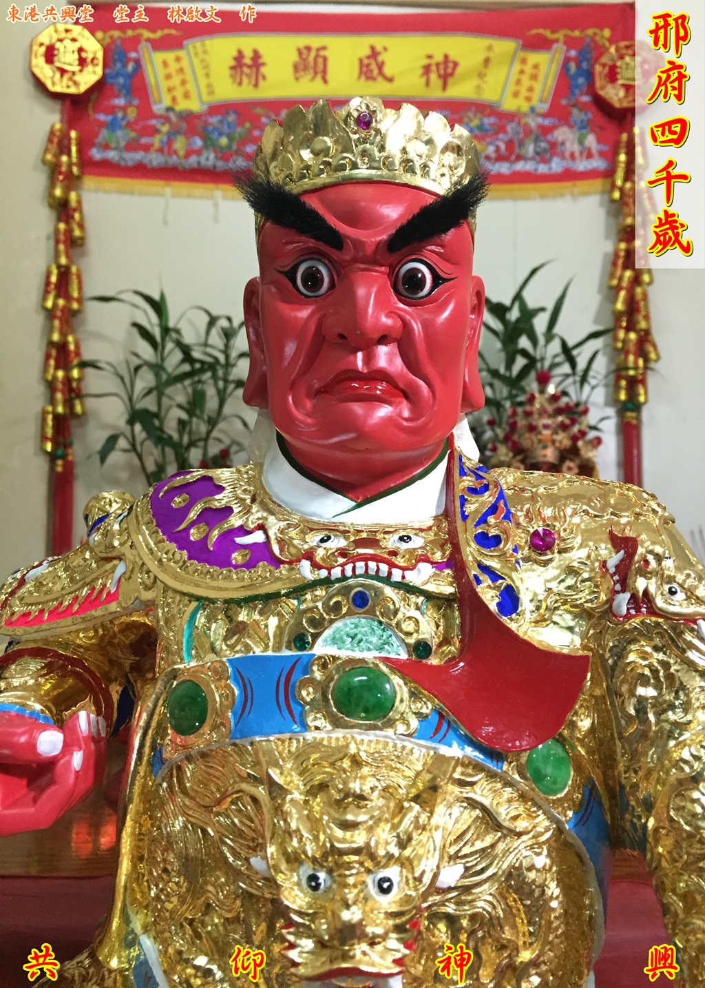 邢府千歲,邢府四千歲,神像雕刻