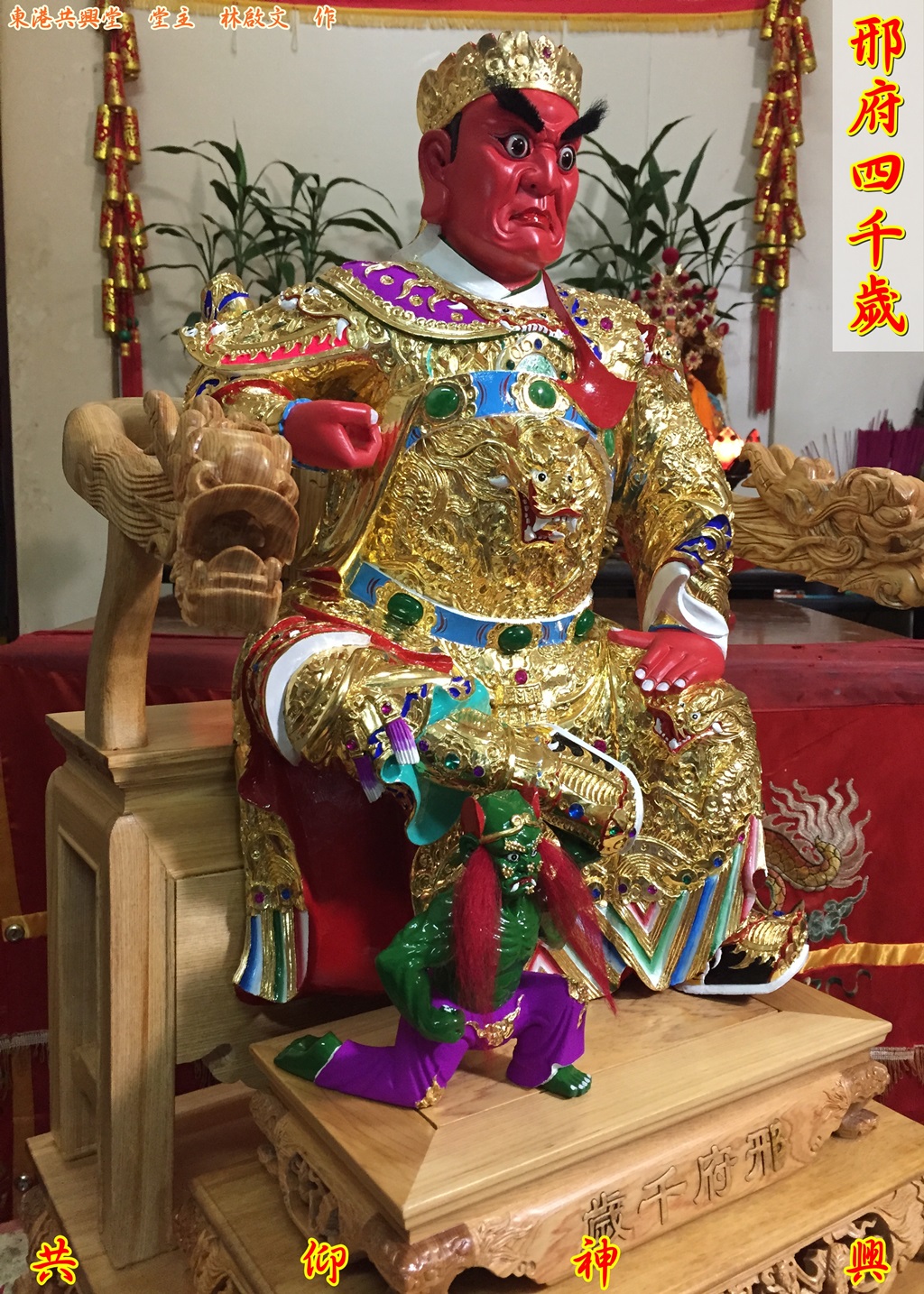 邢府千歲,邢府四千歲,神像雕刻