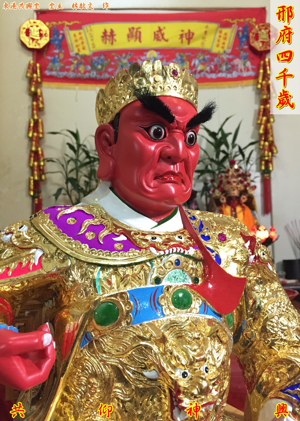 邢府千歲,邢府四千歲,神像雕刻