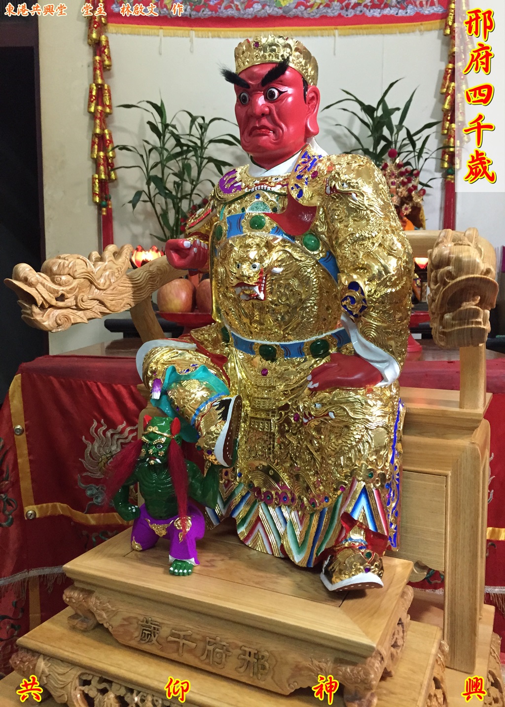邢府千歲,邢府四千歲,神像雕刻