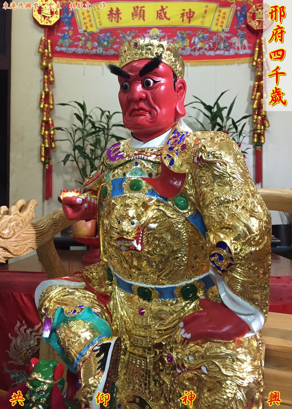 邢府千歲,邢府四千歲,神像雕刻