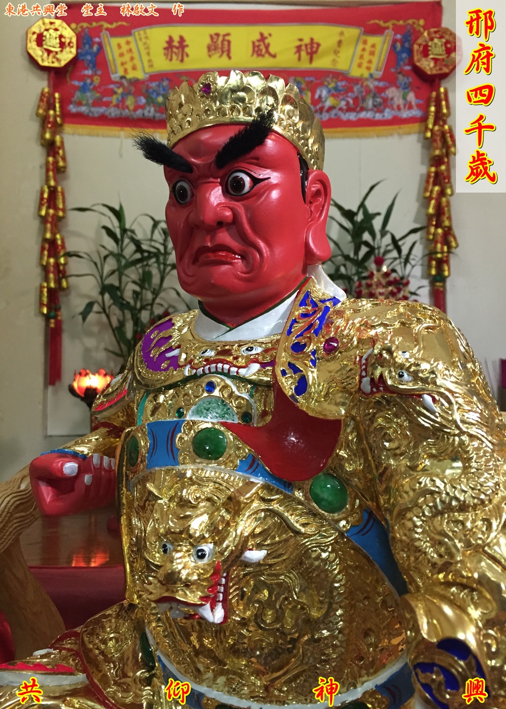 邢府千歲,邢府四千歲,神像雕刻