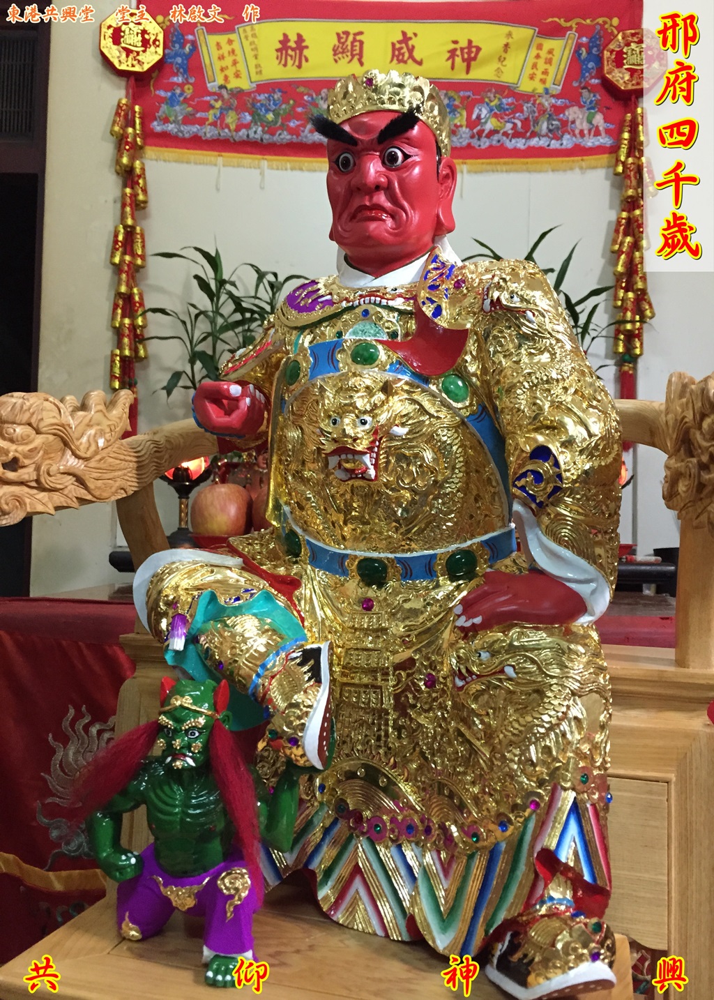 邢府千歲,邢府四千歲,神像雕刻