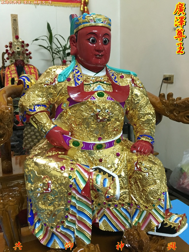 廣澤尊王,神像雕刻