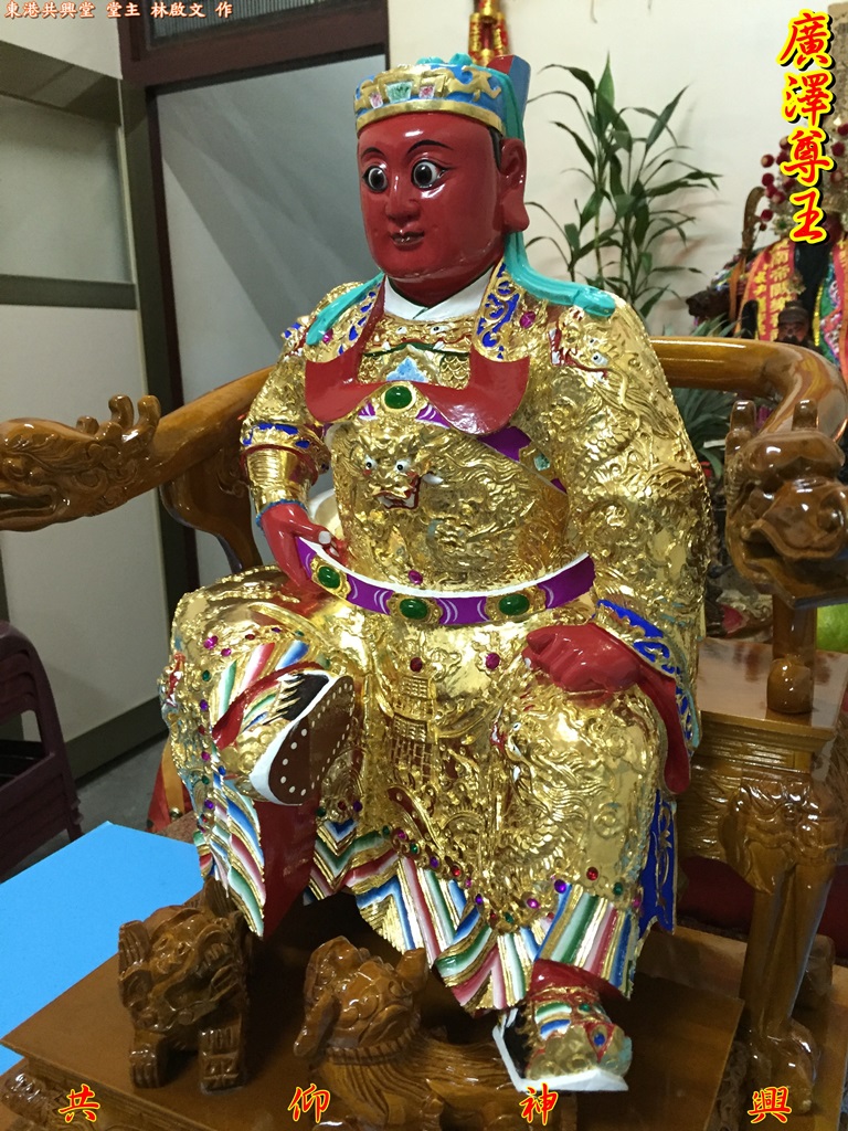 廣澤尊王,神像雕刻