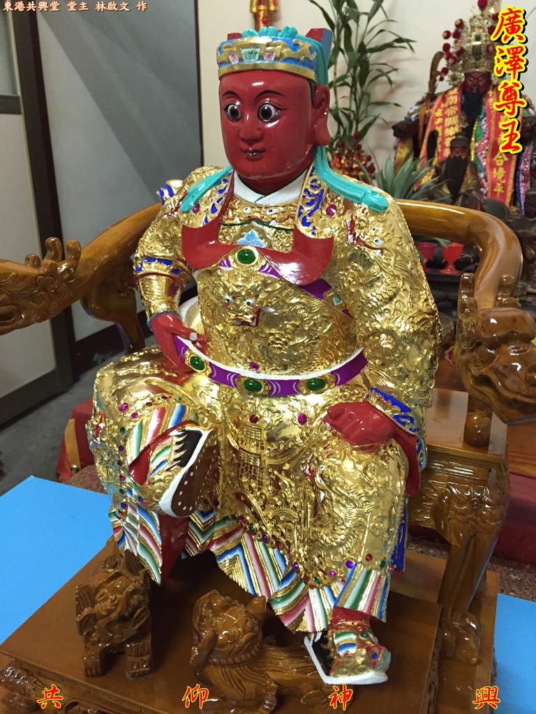 廣澤尊王,神像雕刻