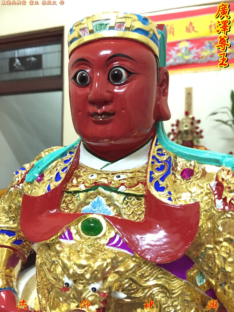 廣澤尊王,神像雕刻