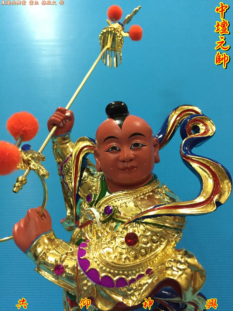 中壇元帥,三太子,太子爺,神像雕刻