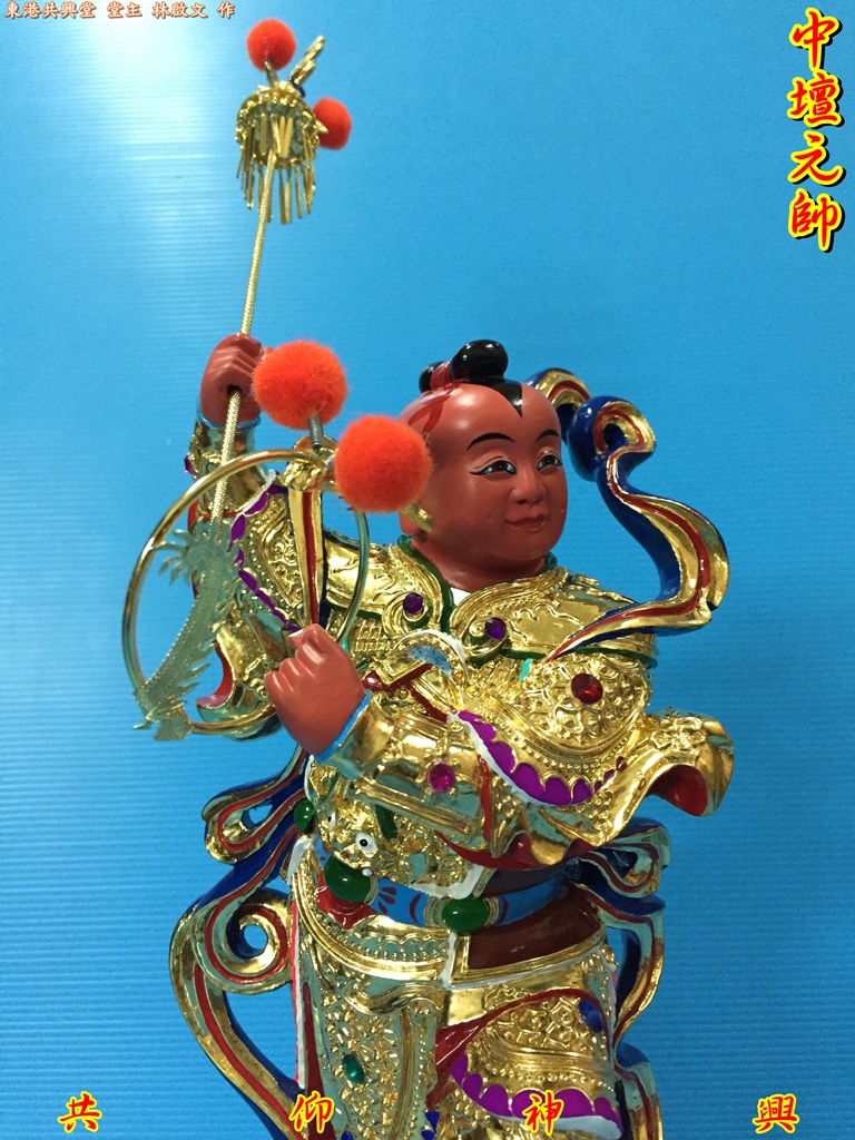中壇元帥,三太子,太子爺,神像雕刻