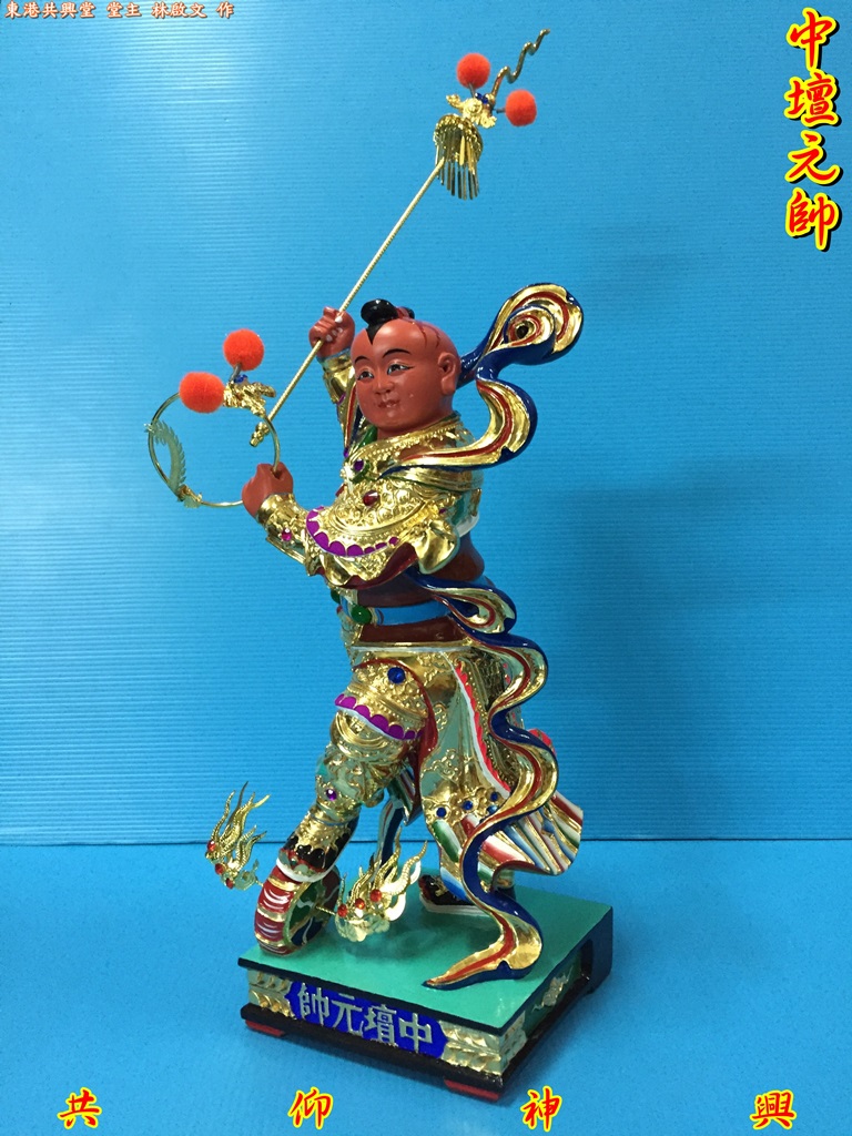 中壇元帥,三太子,太子爺,神像雕刻