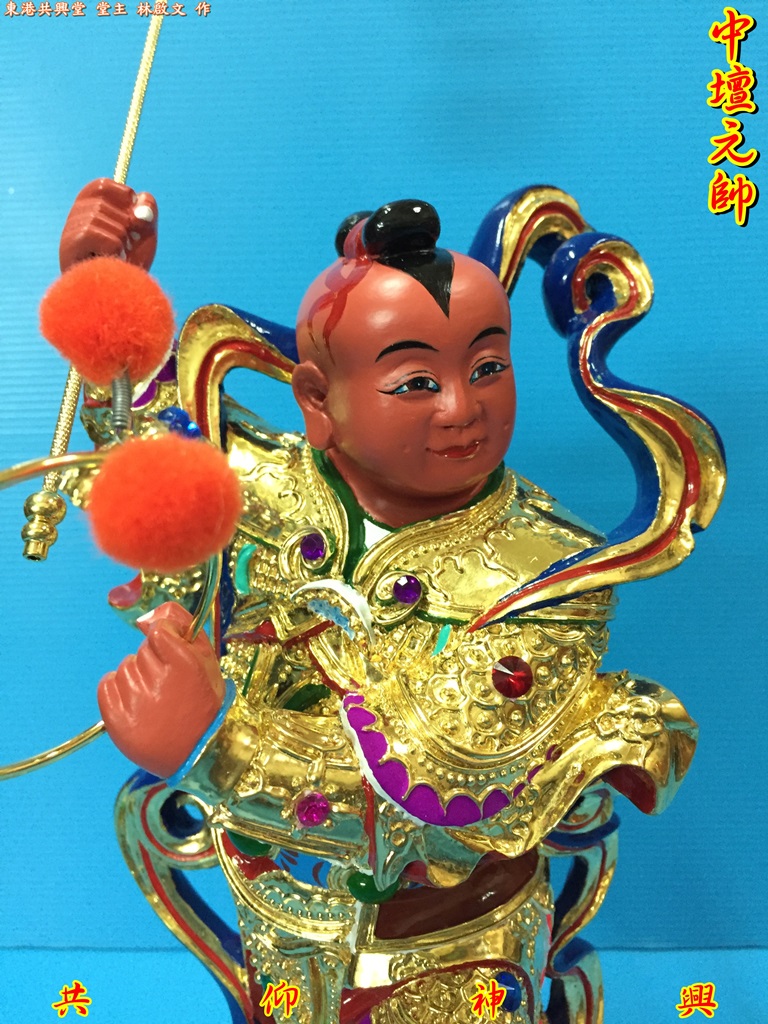 中壇元帥,三太子,太子爺,神像雕刻