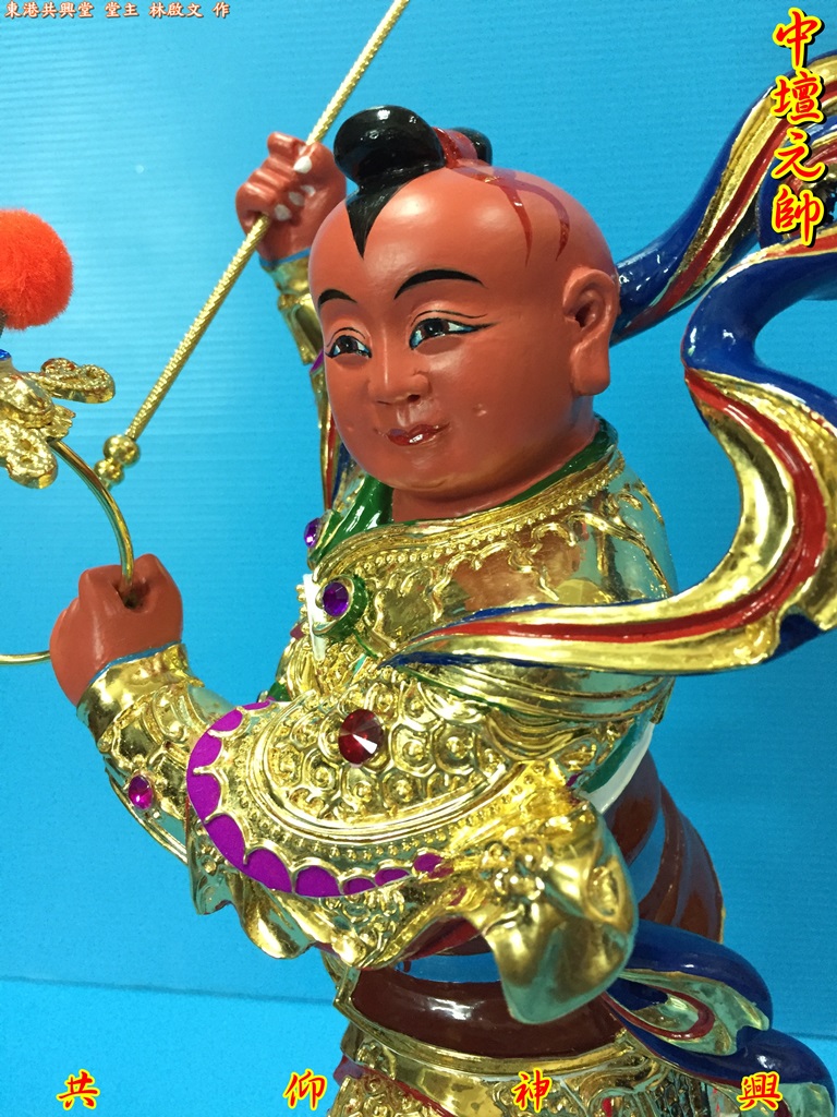 中壇元帥,三太子,太子爺,神像雕刻