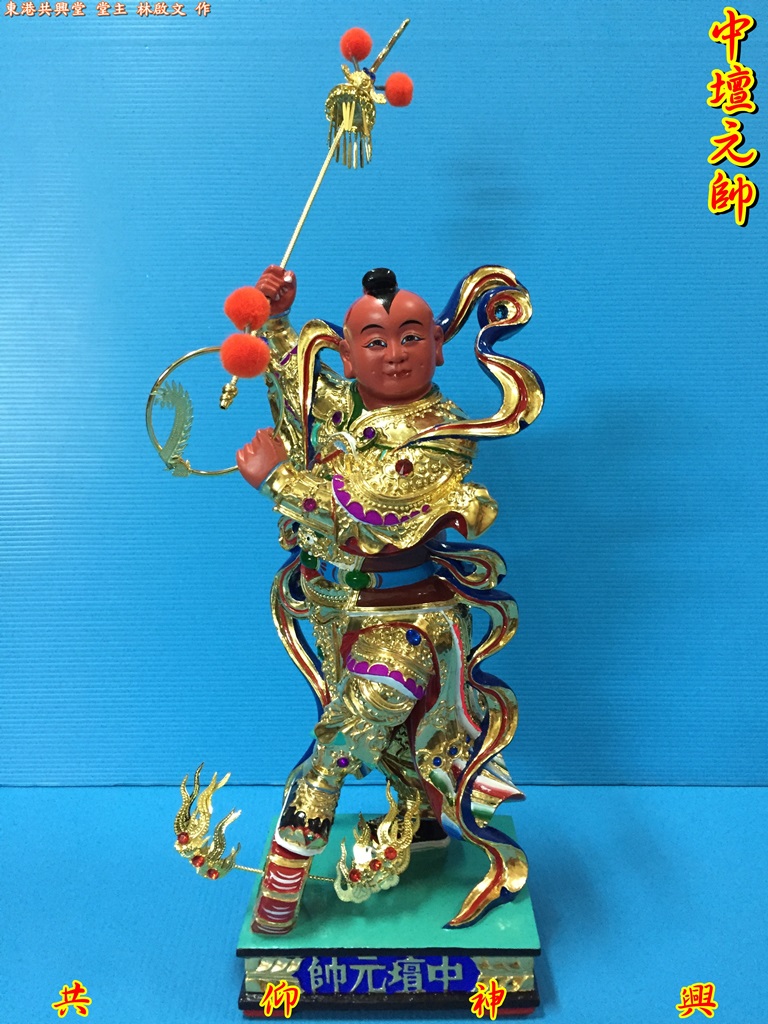 中壇元帥,三太子,太子爺,神像雕刻
