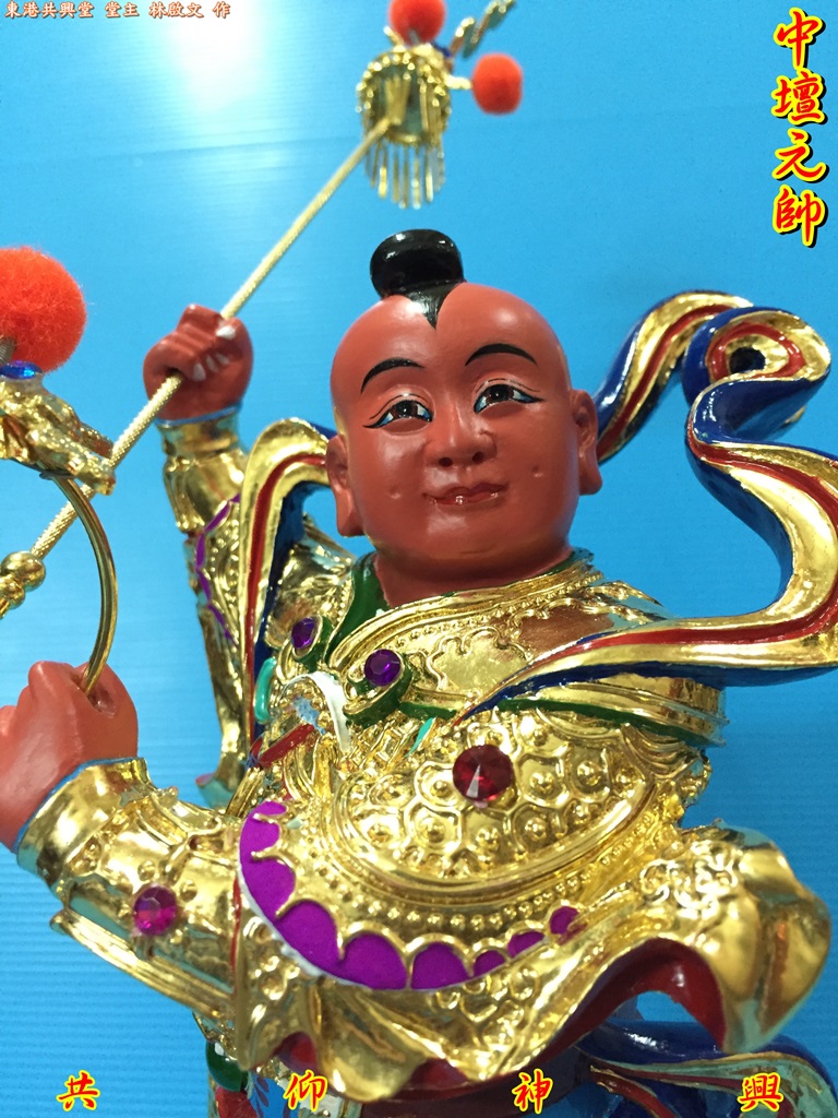 中壇元帥,三太子,太子爺,神像雕刻
