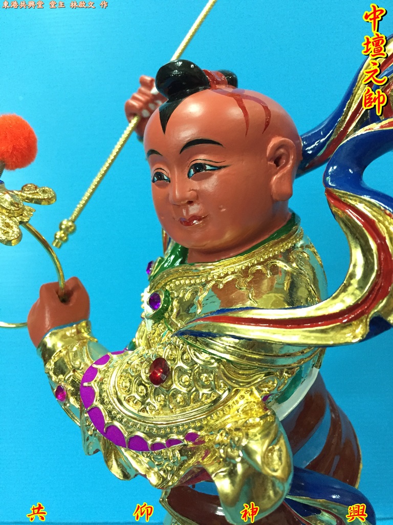 中壇元帥,三太子,太子爺,神像雕刻