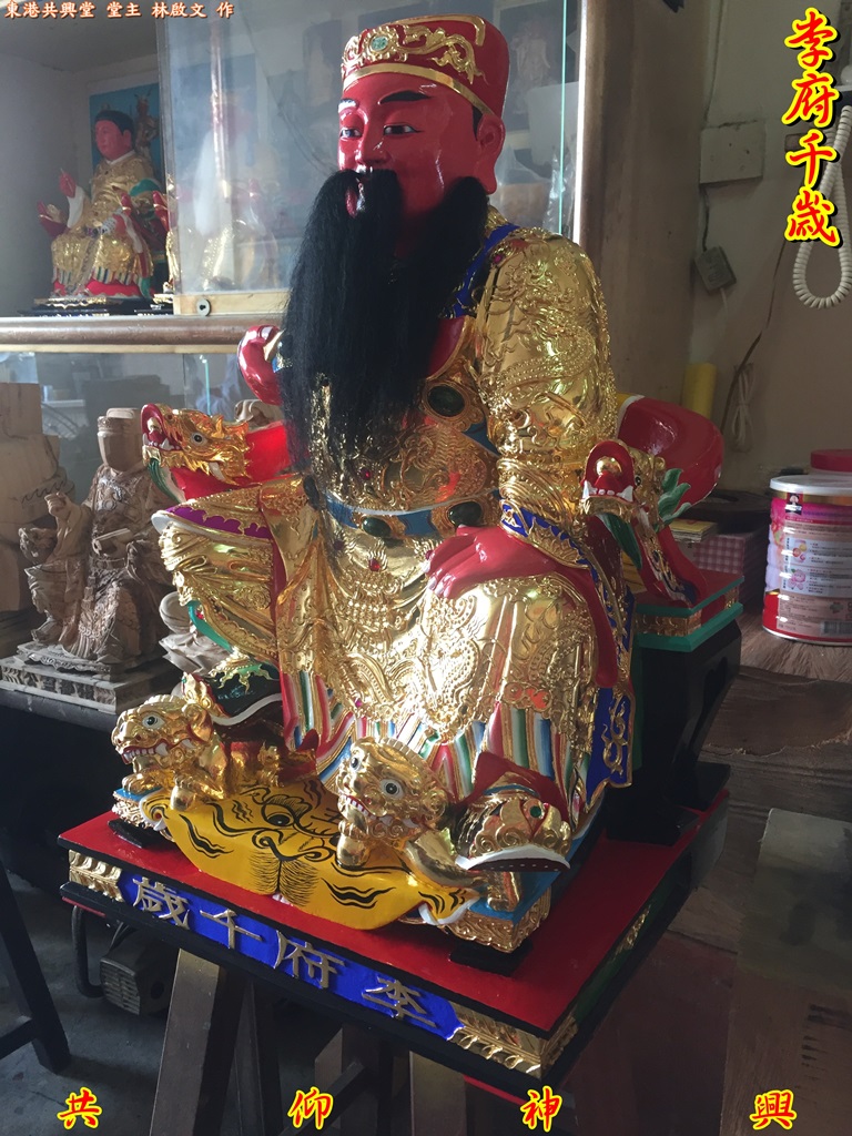 李府千歲,神像雕刻,整修,開光