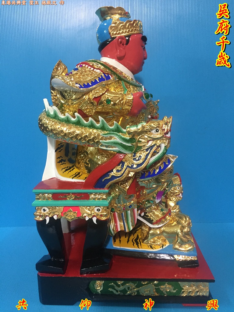 吳府千歲,神像雕刻