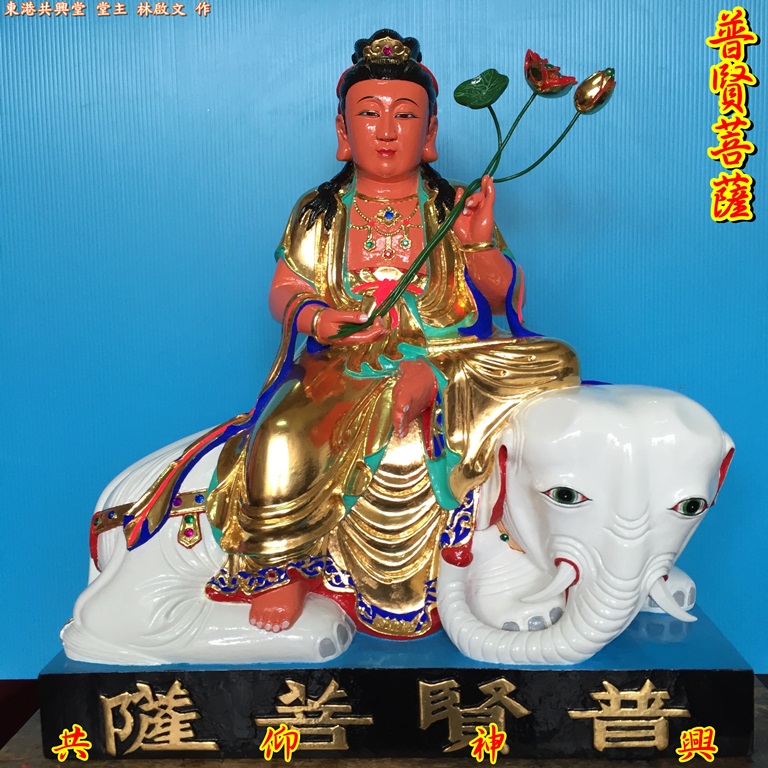 普賢菩薩,神像雕刻