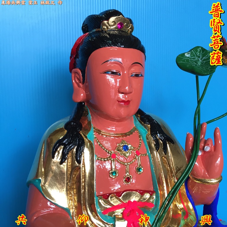 普賢菩薩,神像雕刻