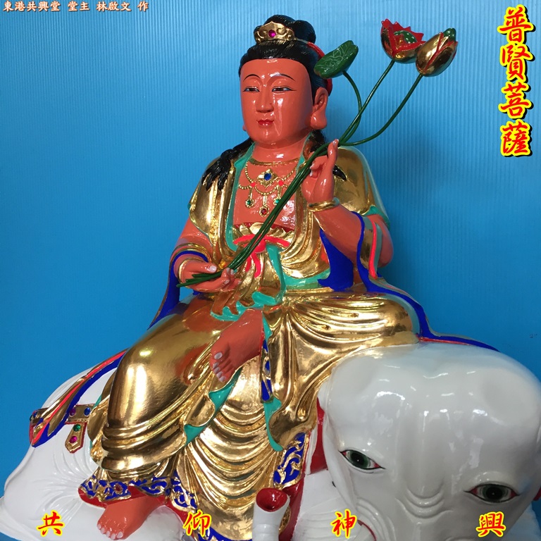 普賢菩薩,神像雕刻