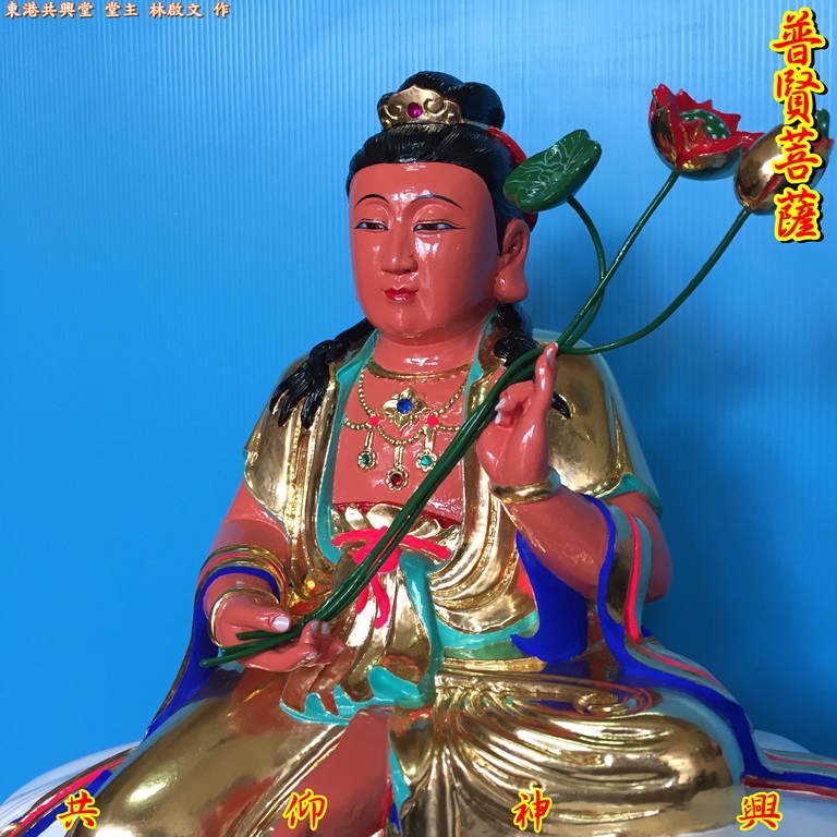 普賢菩薩,神像雕刻